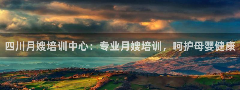 杏悦主管